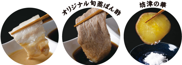 オリジナル旬蒸ぽん酢